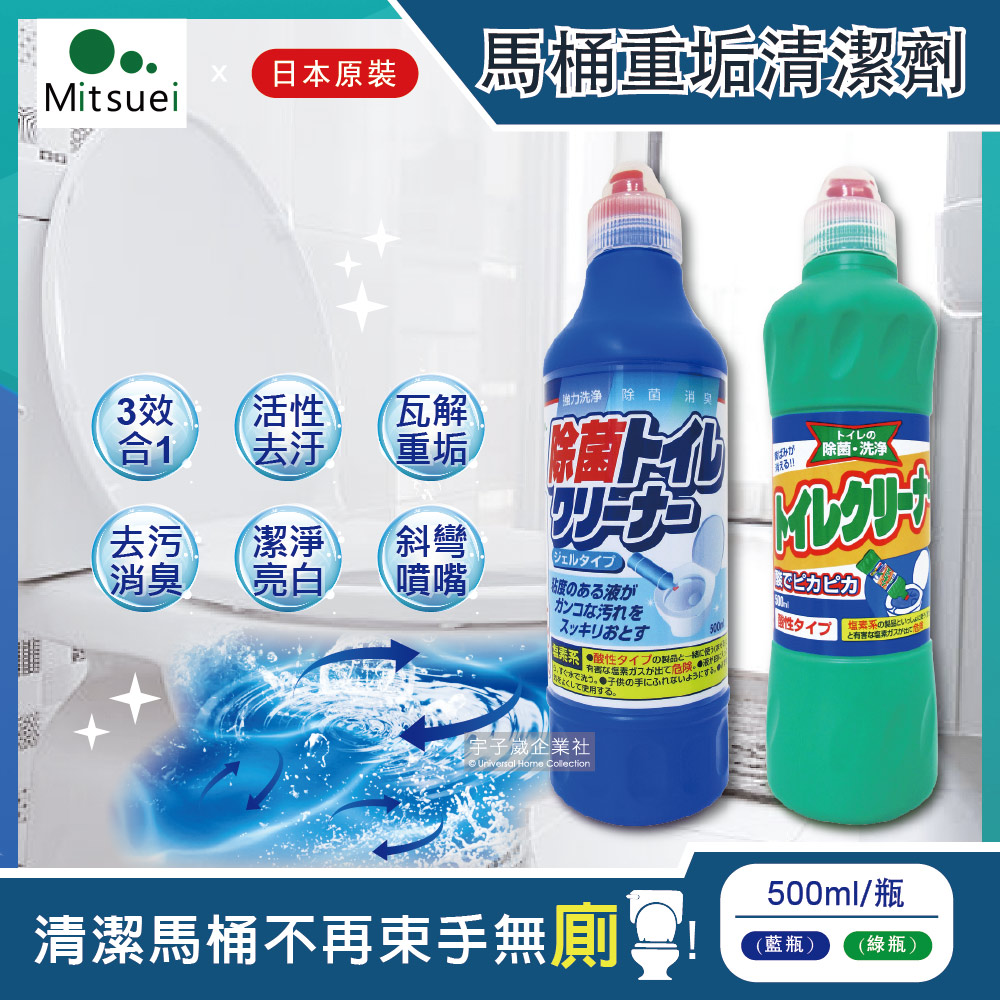 日本MITSUEI美淨易-酸性重垢強效洗淨馬桶清潔劑500ml/瓶✿70D033